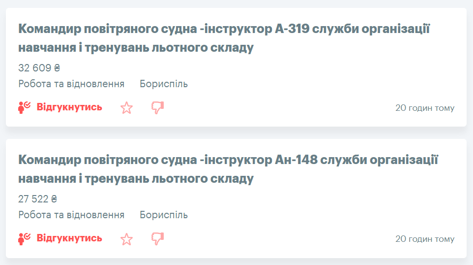 Аеропорт "Бориспіль" відкрив прийом на роботу: що це може означати для українців (фото)